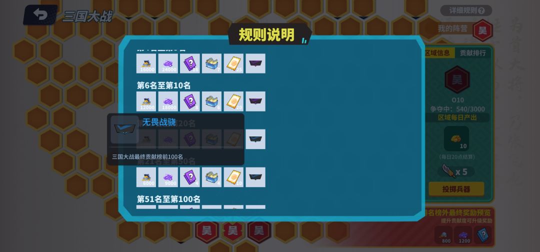 乱世霸王 镇国将军 无畏战晓 3