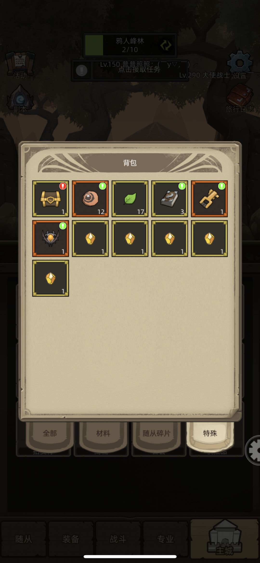 S001的前辈们来晒晒大号毕业角色啊 1