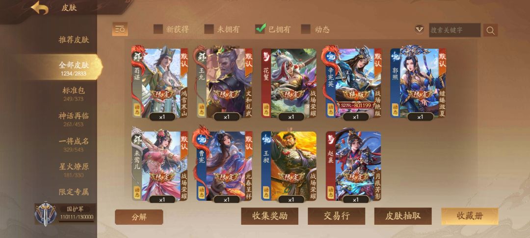 帮忙估下号价 6