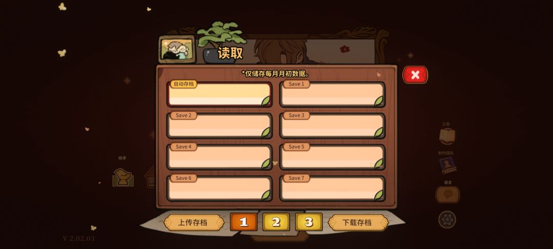 刷了四个小时通关了,结果出来存档没了??? 1