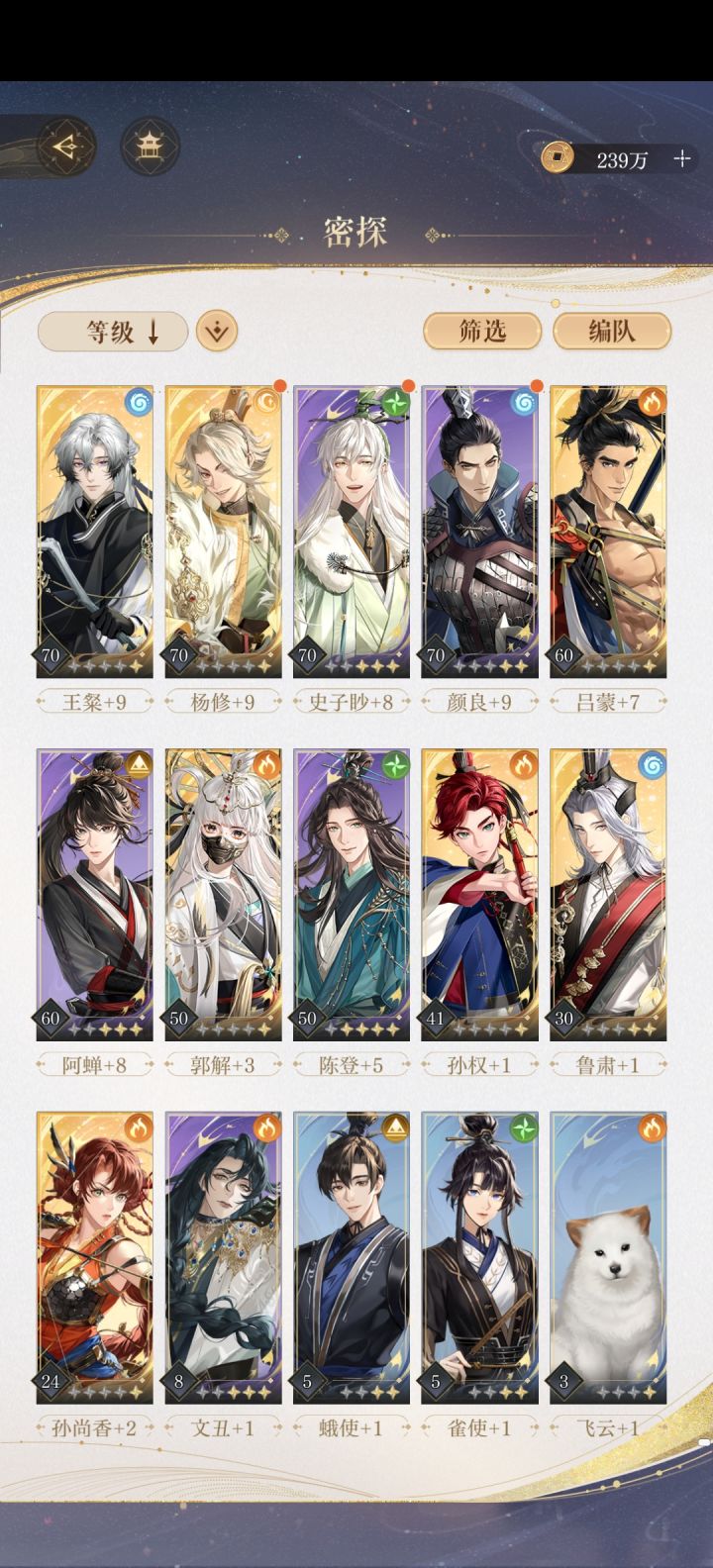 仙陨5-10怎么过呢[表情_捂脸哭]截图