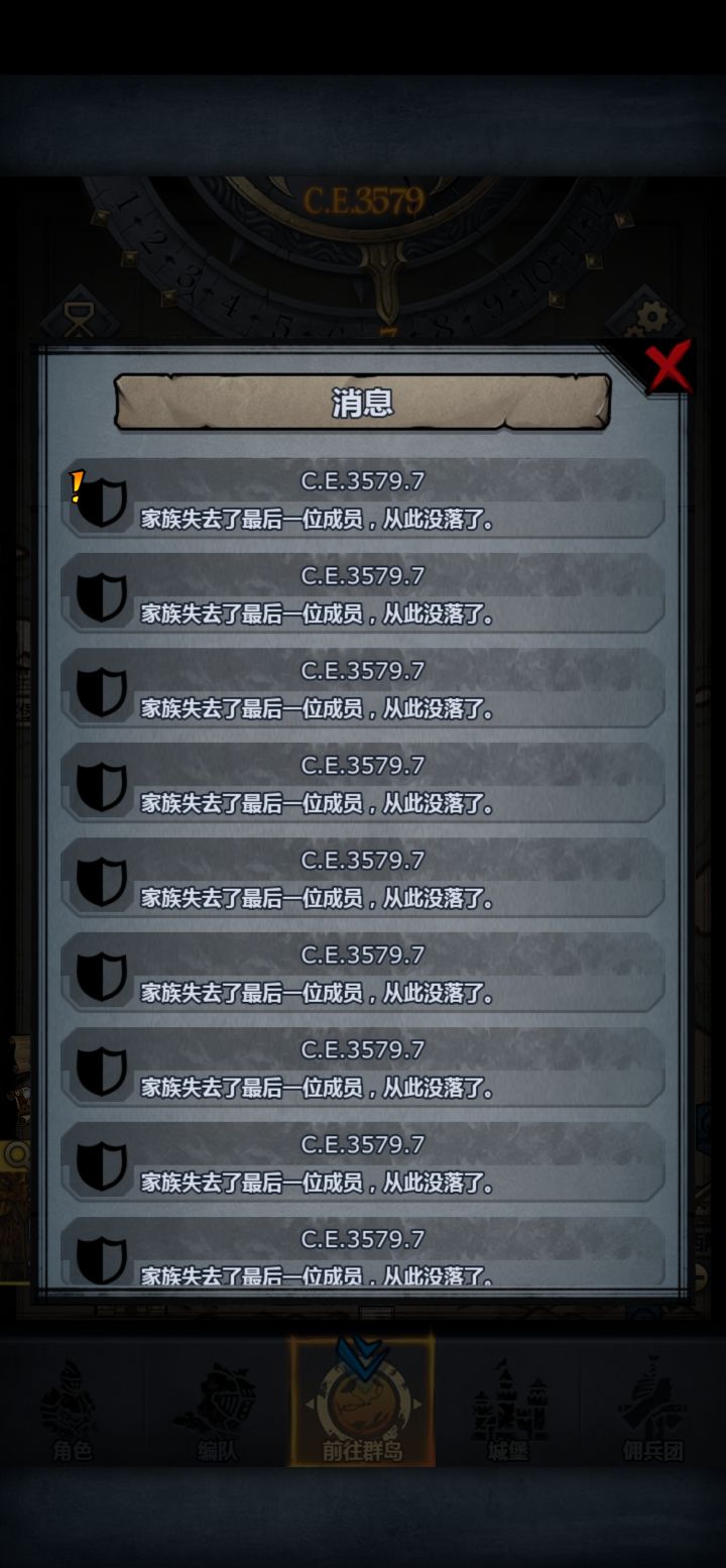 家族没落,供奉的祖先还在截图