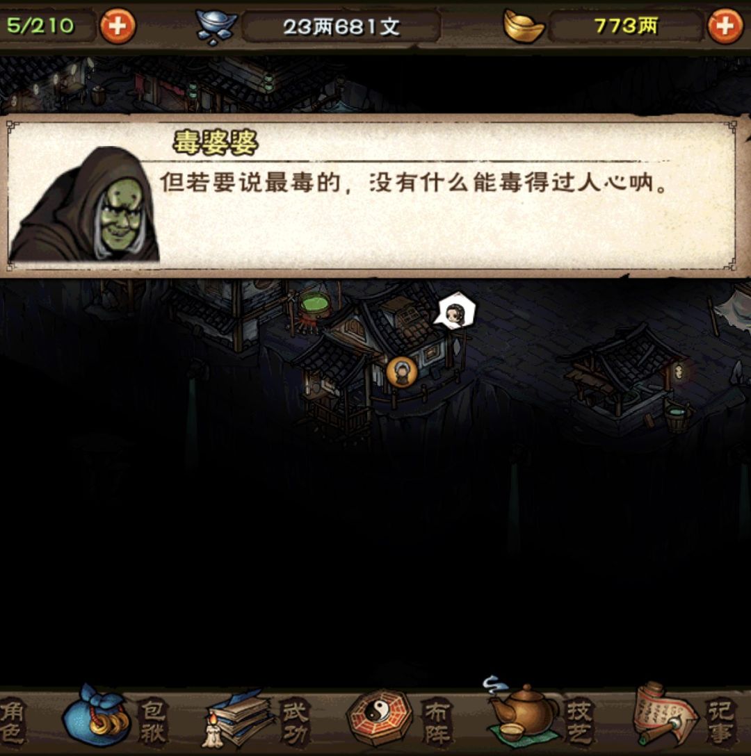 最毒的是人心,为何将我的小毒仙写死啊! 1