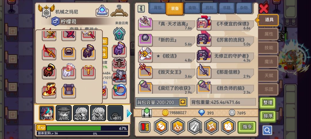 第一次打败了大地里神🤪 5