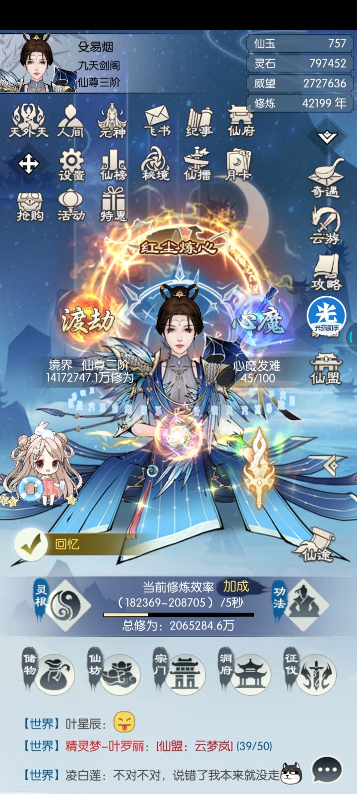 继续努力截图