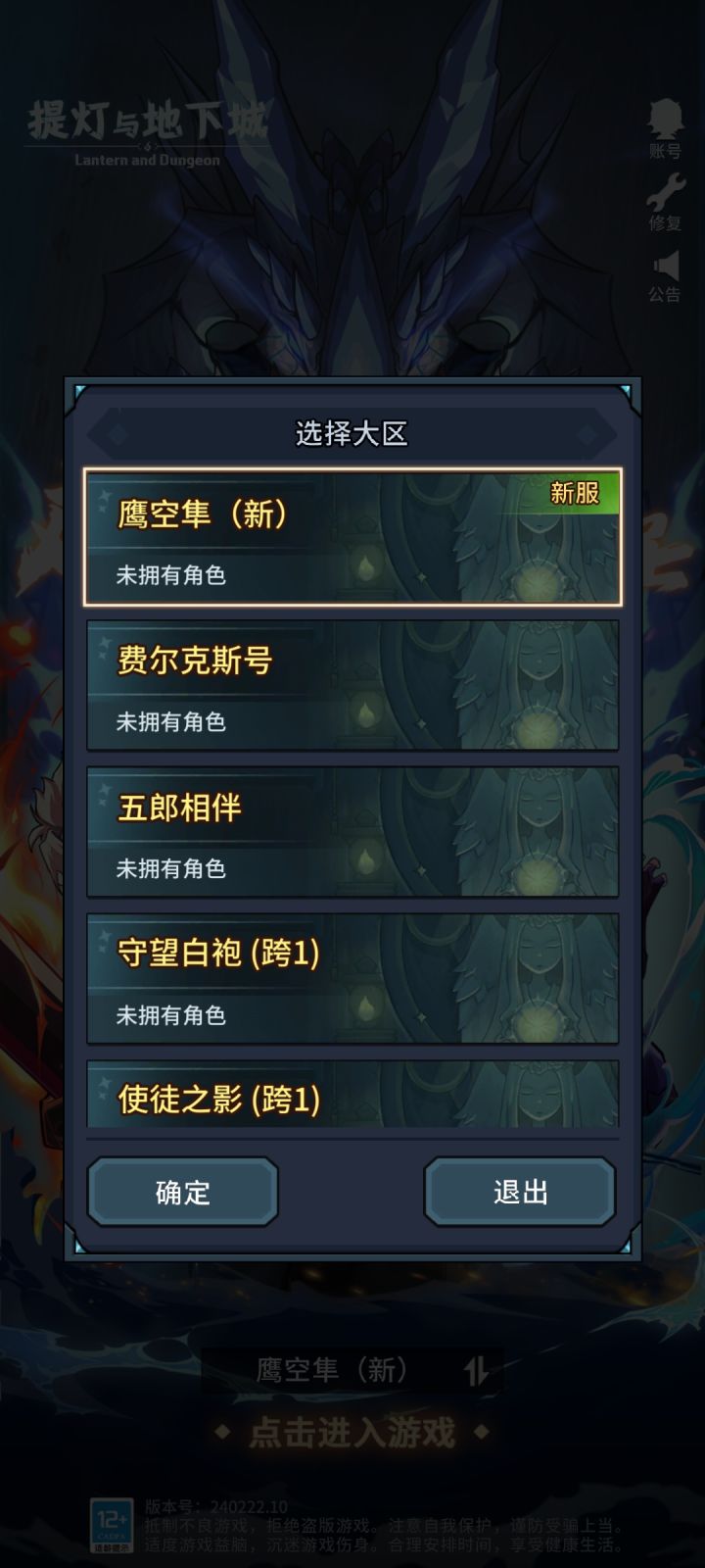 啥情况，角色没了截图