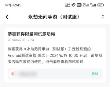 评论并关注博主，送一个测试资格