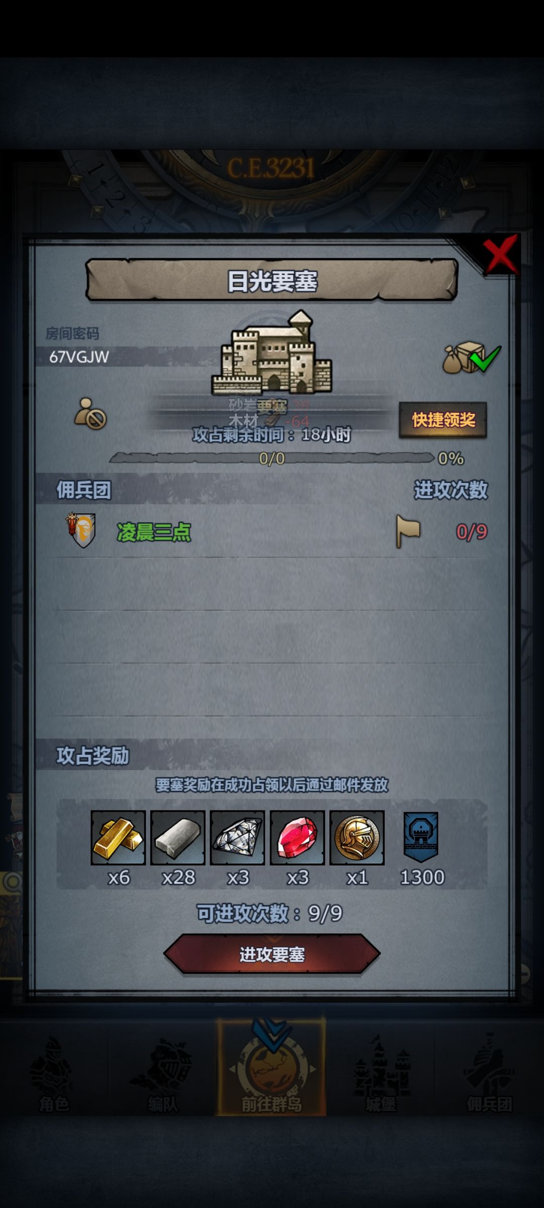 日车 4