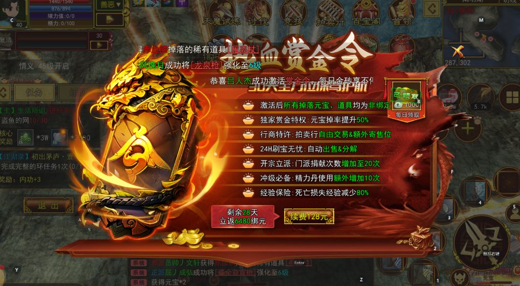热血江湖手游 1