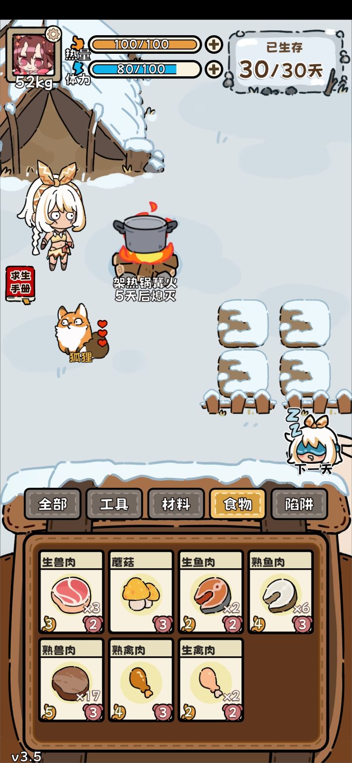 通关原因：狗运截图