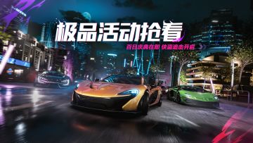 百日庆典在即，【侠盗追击】开启！