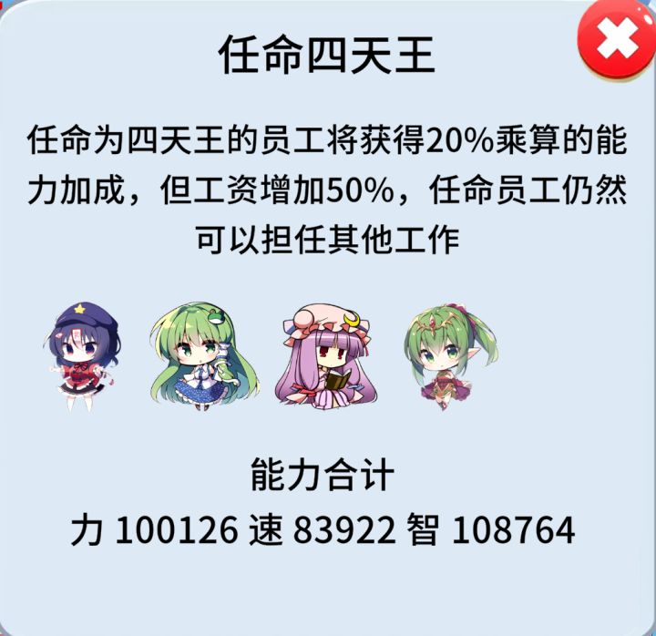 四天王截图