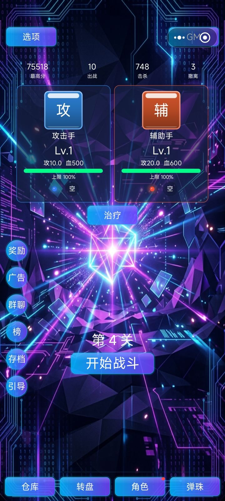 感谢今天加入游戏,评价游戏的朋友 2