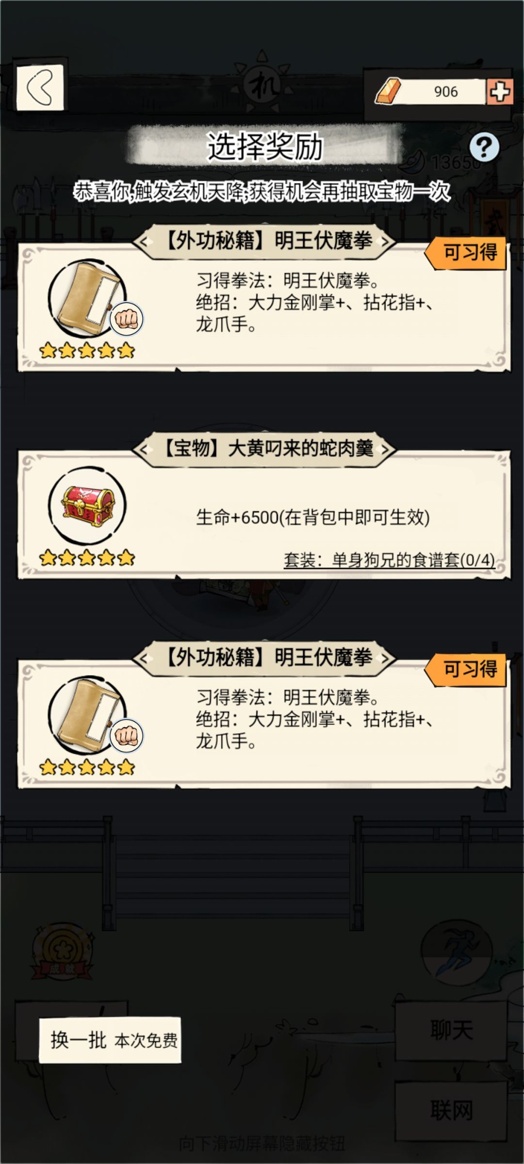 一次出俩 1