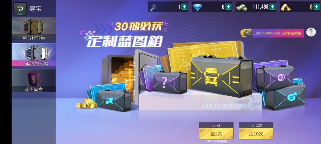 为什么我领取了那30个钥匙不见了? 2