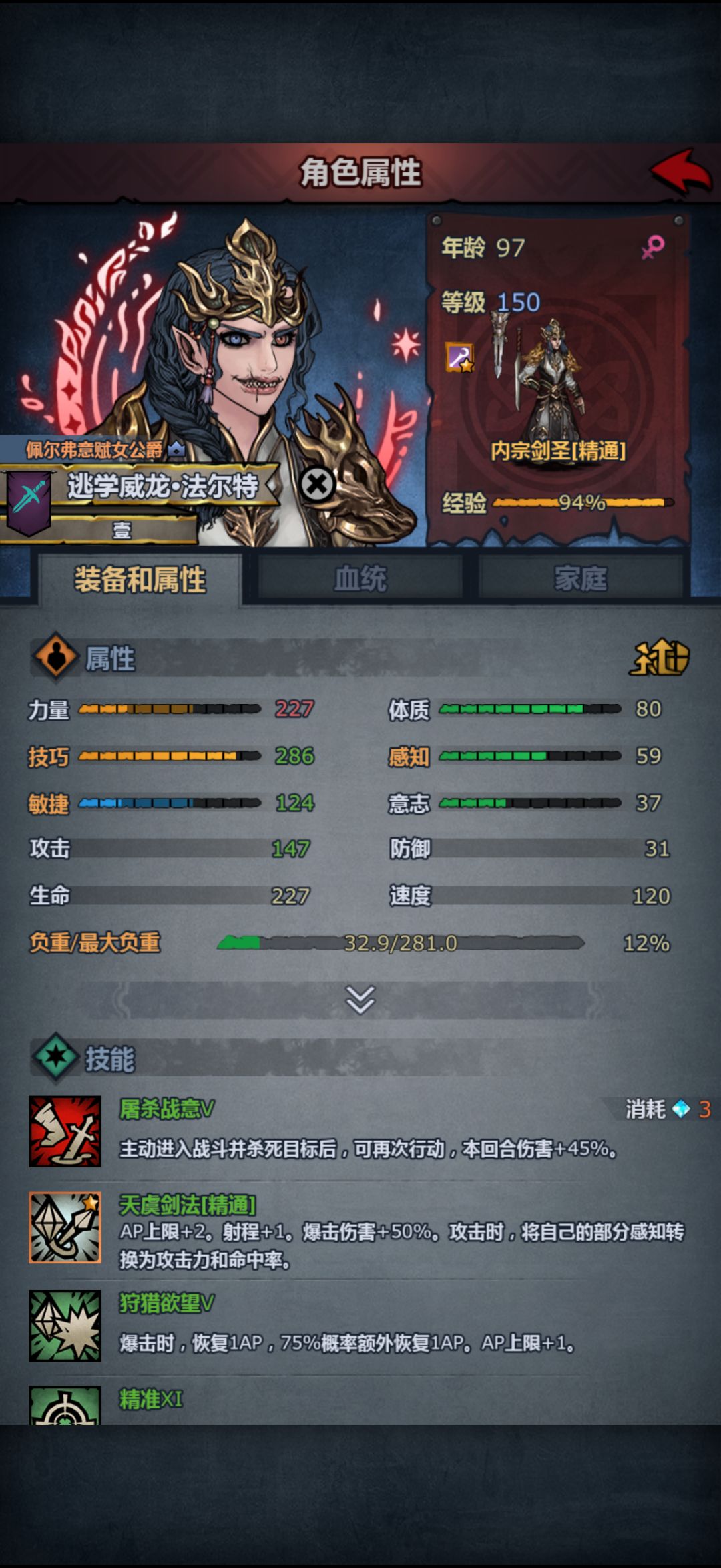最有效率的一百年（妥的最快之人） 2
