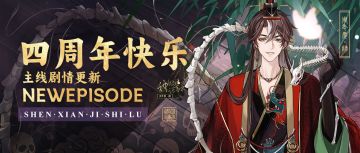 【神仙记事录】|寸心作骨|聿城周报第二百零七期