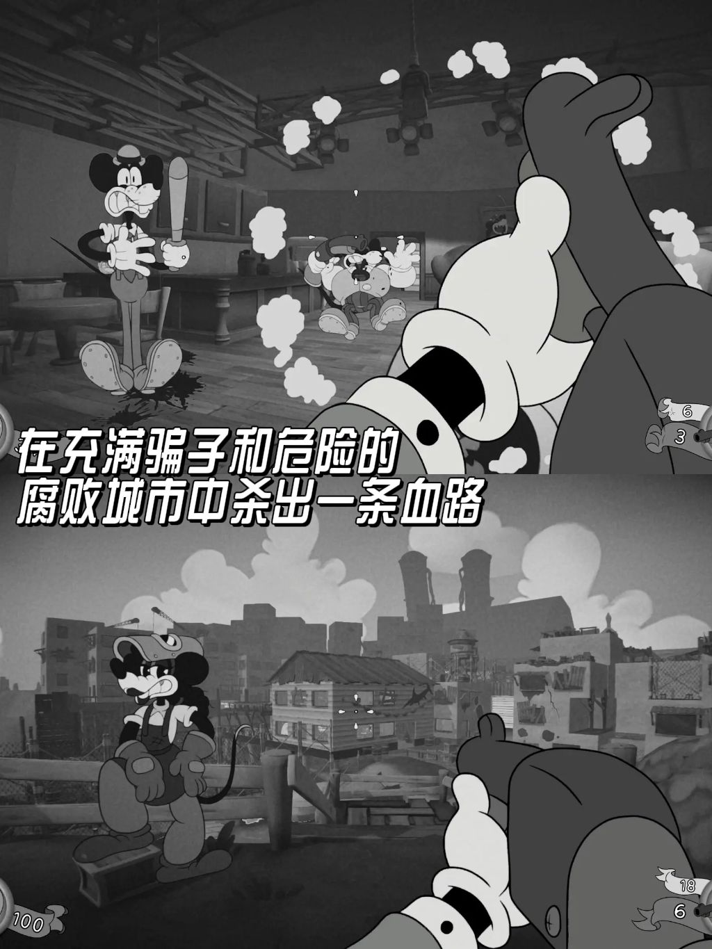 米老鼠风的FPS游戏🎮《老鼠:雇佣侦探》 3