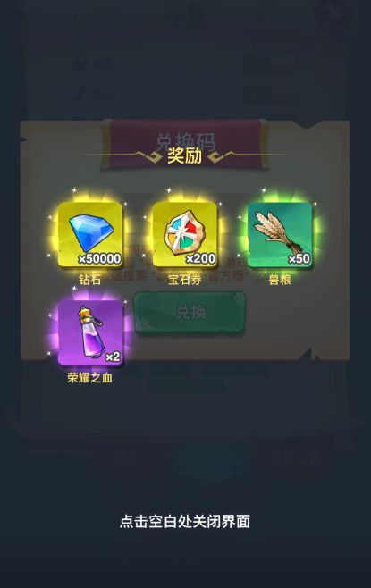 跃动小子|往期兑换码 + 开荒攻略截图