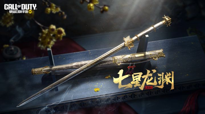 剑气横空!传说级武器龙泉剑-七星龙渊再次华丽出鞘!截图