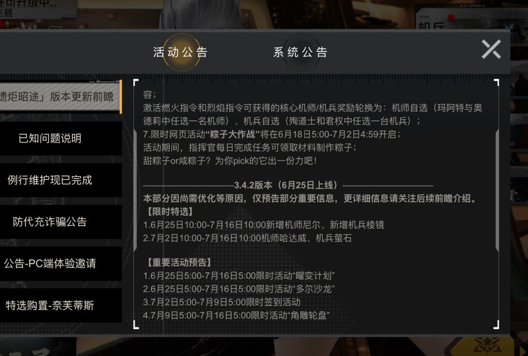 下下版本角色透题 1