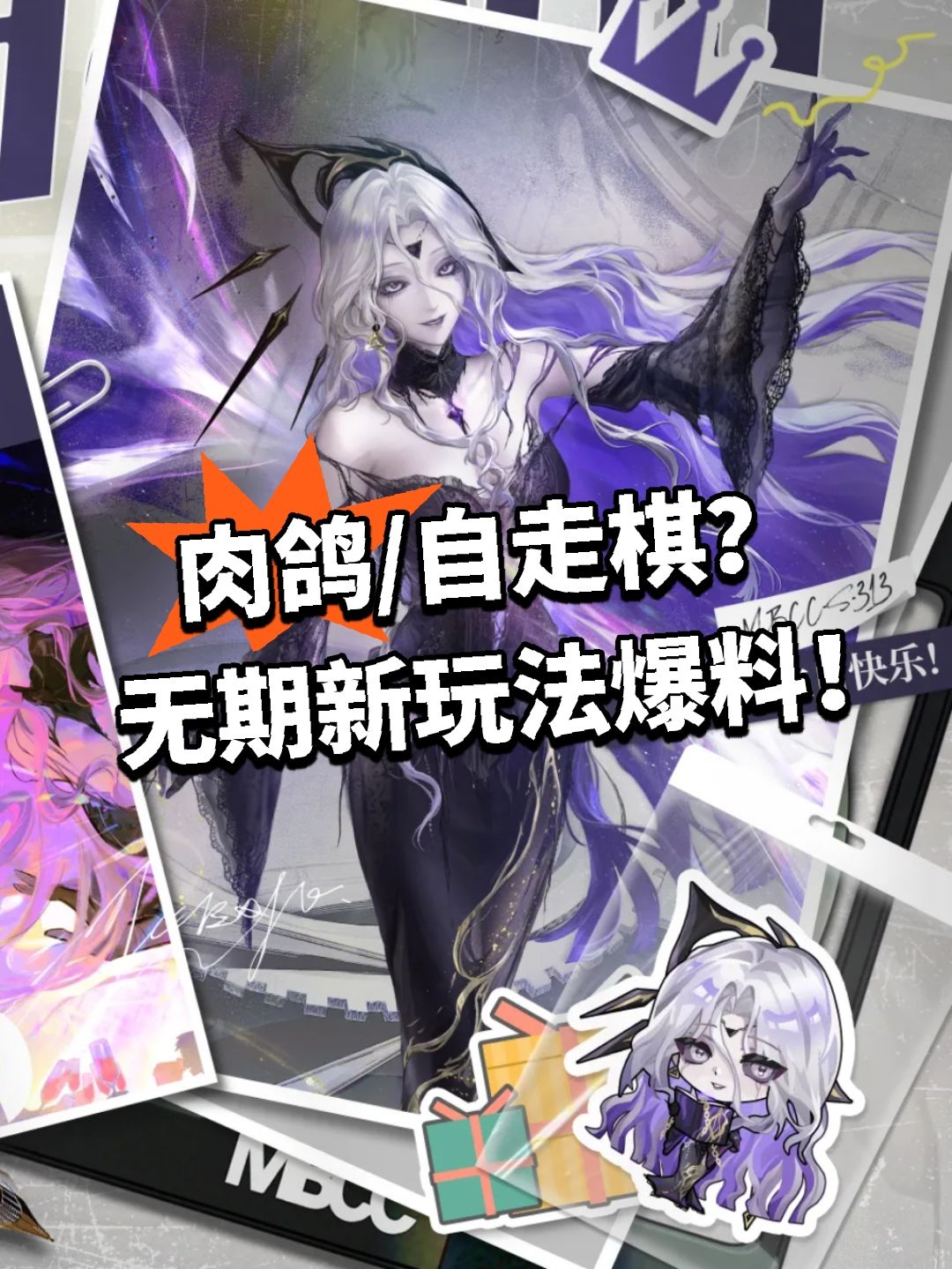 肉鸽/自走棋？无期新玩法爆料！截图