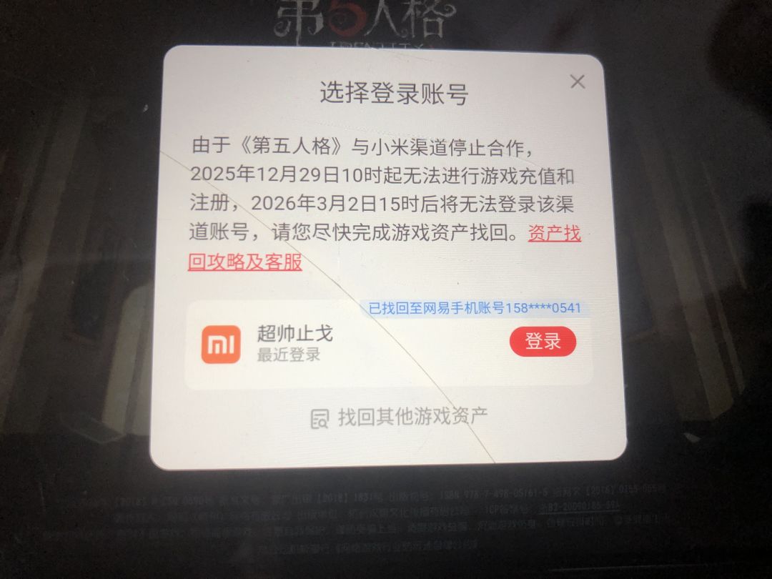 为什么我这个渠道服转过来是全!新!的!? 2