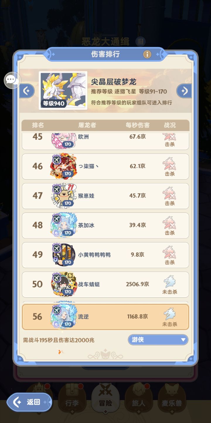 掉线太影响体验了截图