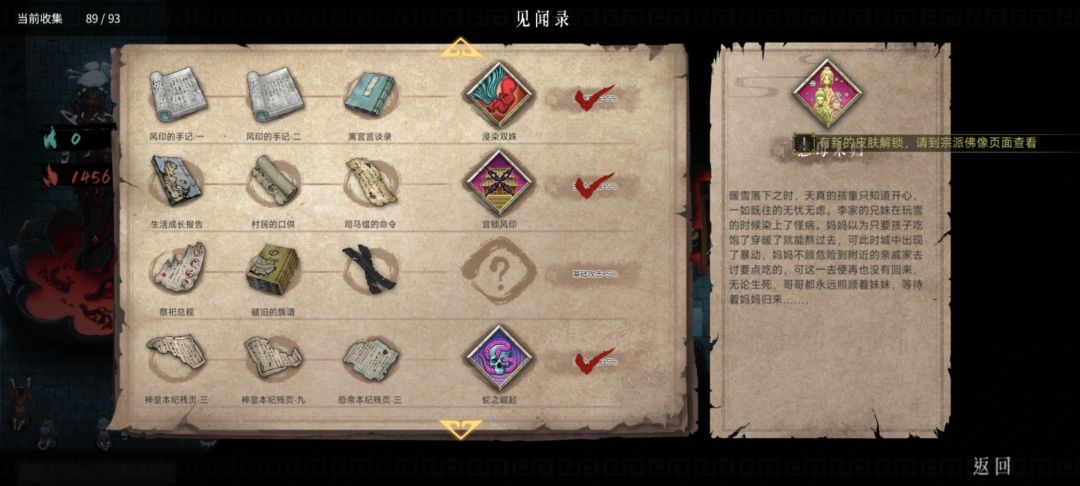 有没有大佬知道这几个异闻录怎么解锁 2