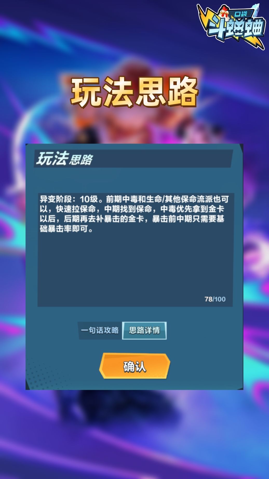 【异能】爆裂龙息·蚀渊毒龙·尼德霍格 3