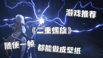 每一帧都能做壁纸！开局送全角色+海量时装抽取，二游圈新贵来了