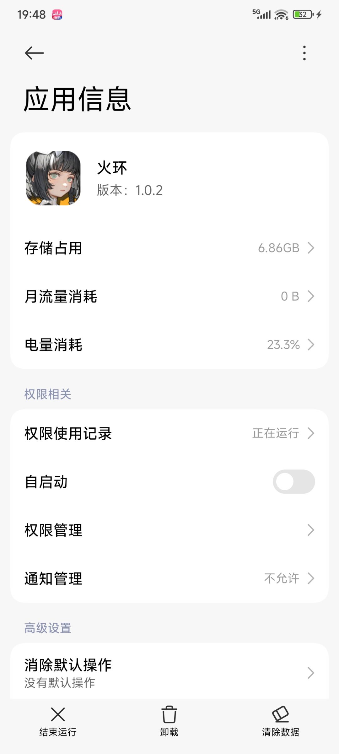 你不开游戏，游戏还在运行 2