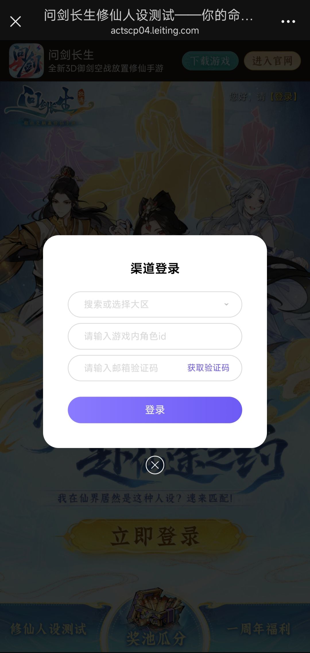 所以b站渠道服要怎么登录? 1
