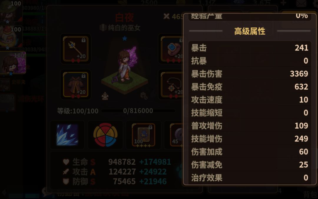 微氪终于能轻松过30了，黄鸭白夜确实厉害 2