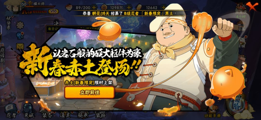 火影忍者手游：新春赤土变高达，欧拉拳实在是太爽了！新春赤土这个忍者非常棒啊，玩了几局后瞬间觉得自己抽的死门凯不香了，什么机甲合体，欧拉拳全给整上了，手感方面更是比死门凯好多了，要硬说新春赤土哪里不如死门凯，肯定是奥义伤害不如死门凯高。下面就看看新春黑土的技能机制吧。
普攻方面做的有些简单，但是还是非常好玩的，1a是平推效果，2a旋转攻击敌人，把敌人击飞，3a用糖果把敌人包裹起来，是抓取效果，能抓霸截图