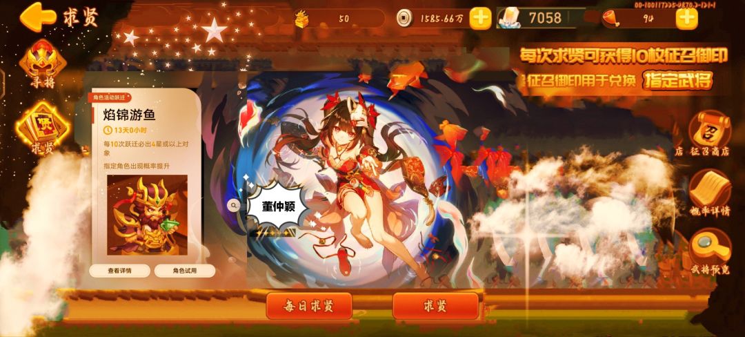 这期董仲颖池子要不要把星元琼抽干? 1