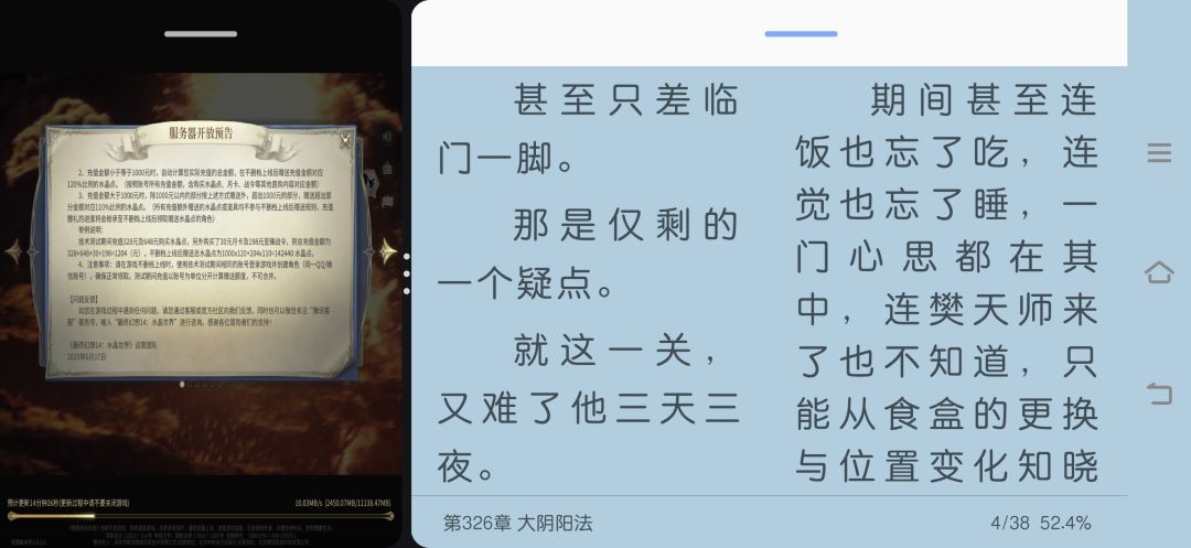 游戏已经下载好了,静待开服。 1