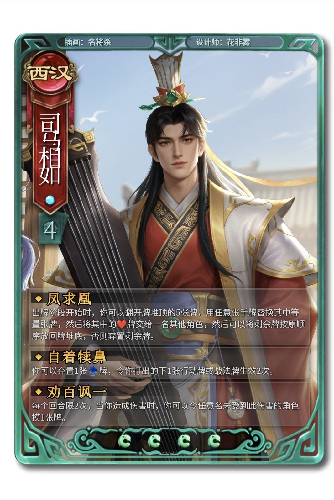 名将杀武将优化DIY 2