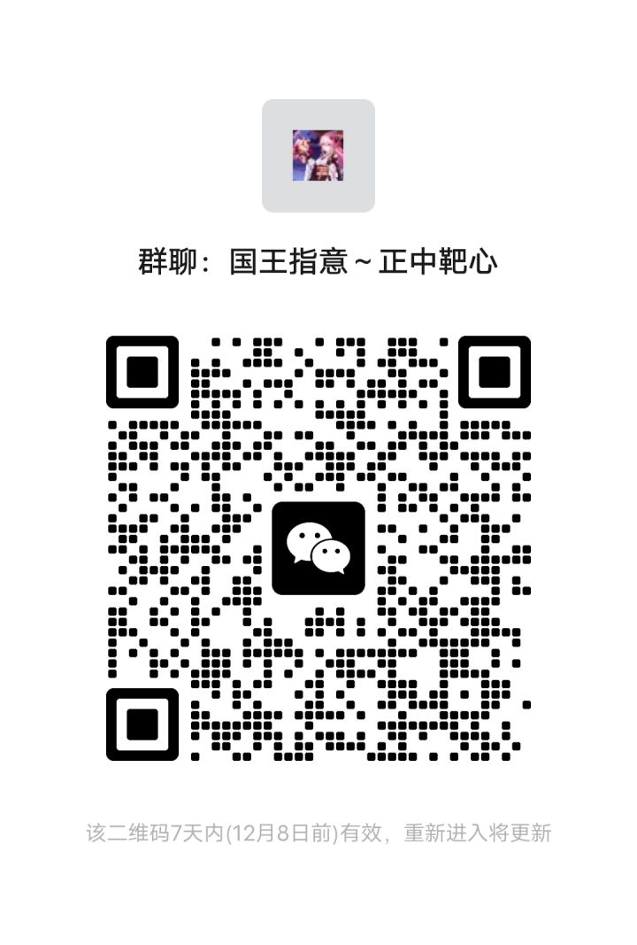 加群一起玩呀截图