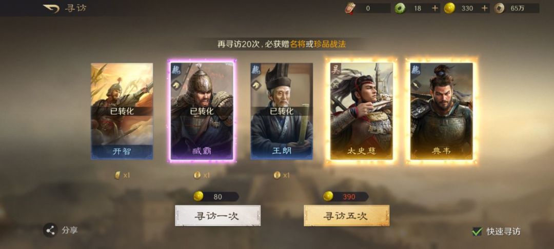 欧皇挑战 1