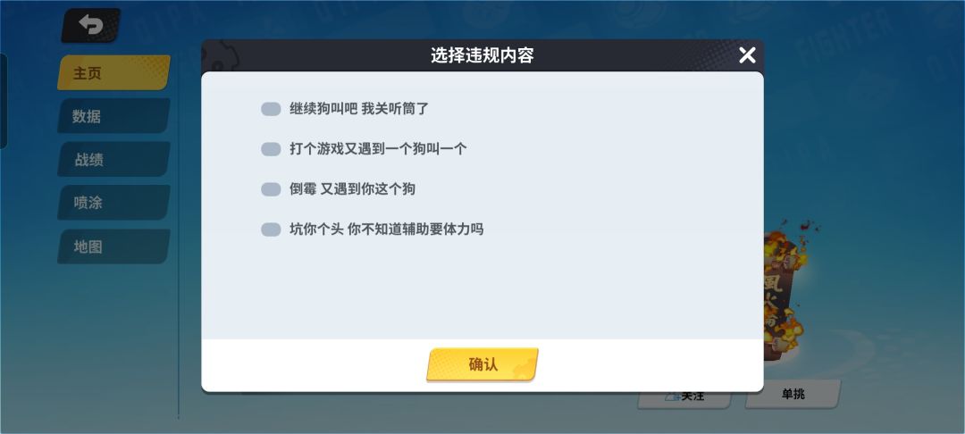 生活不易，飞w点评队友 2