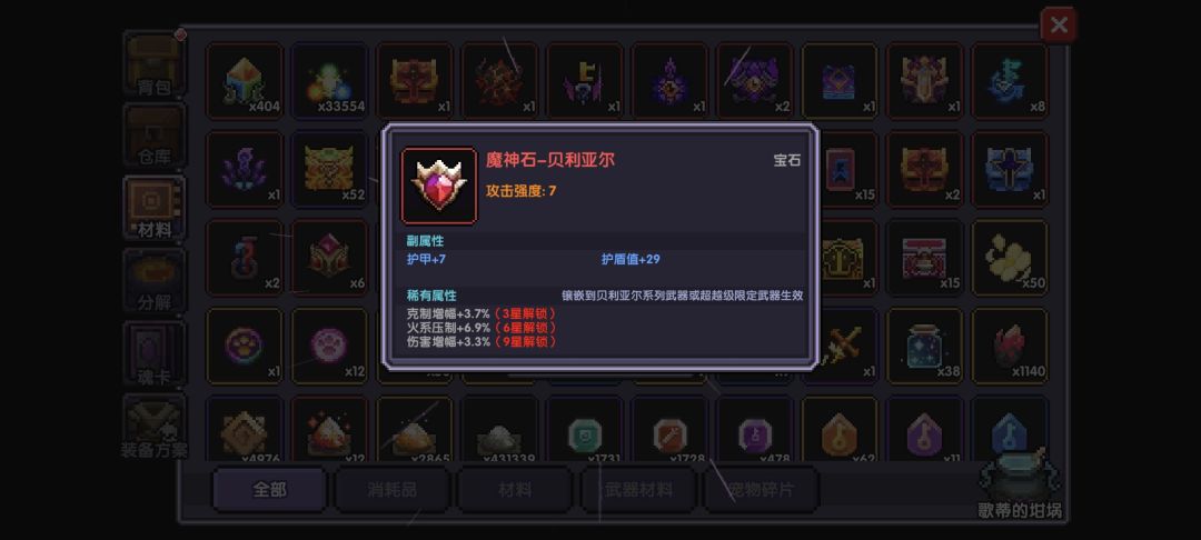 听你的,所以我又开了一个火 2