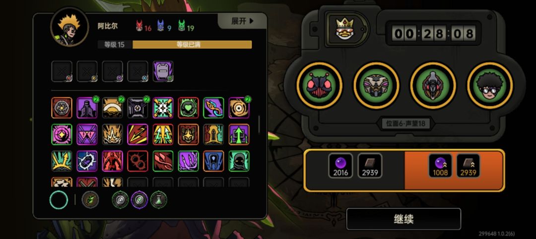 阿比尔我愿称你为最强 3