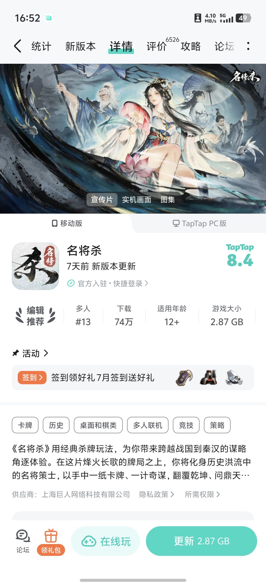 TapTap