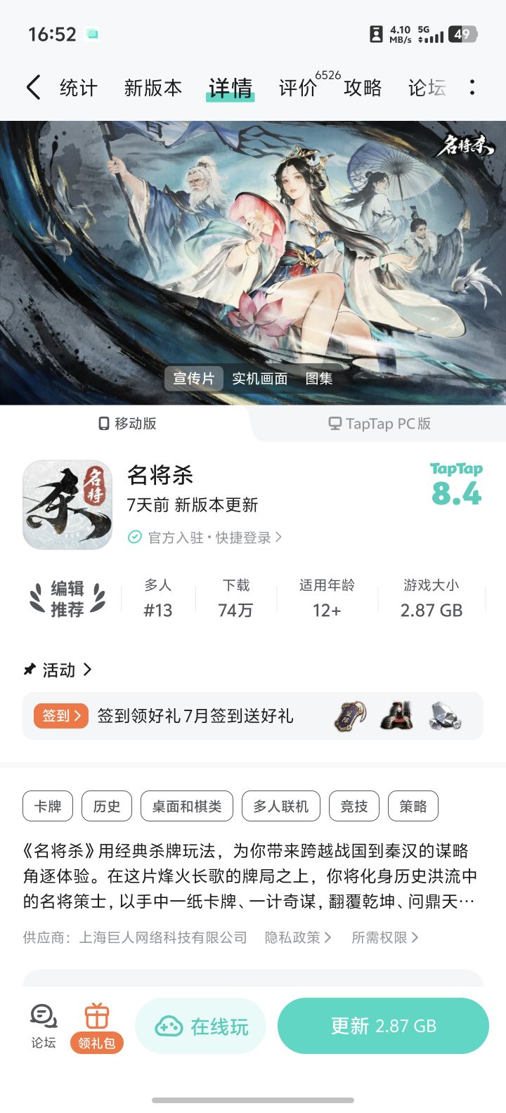 TapTap