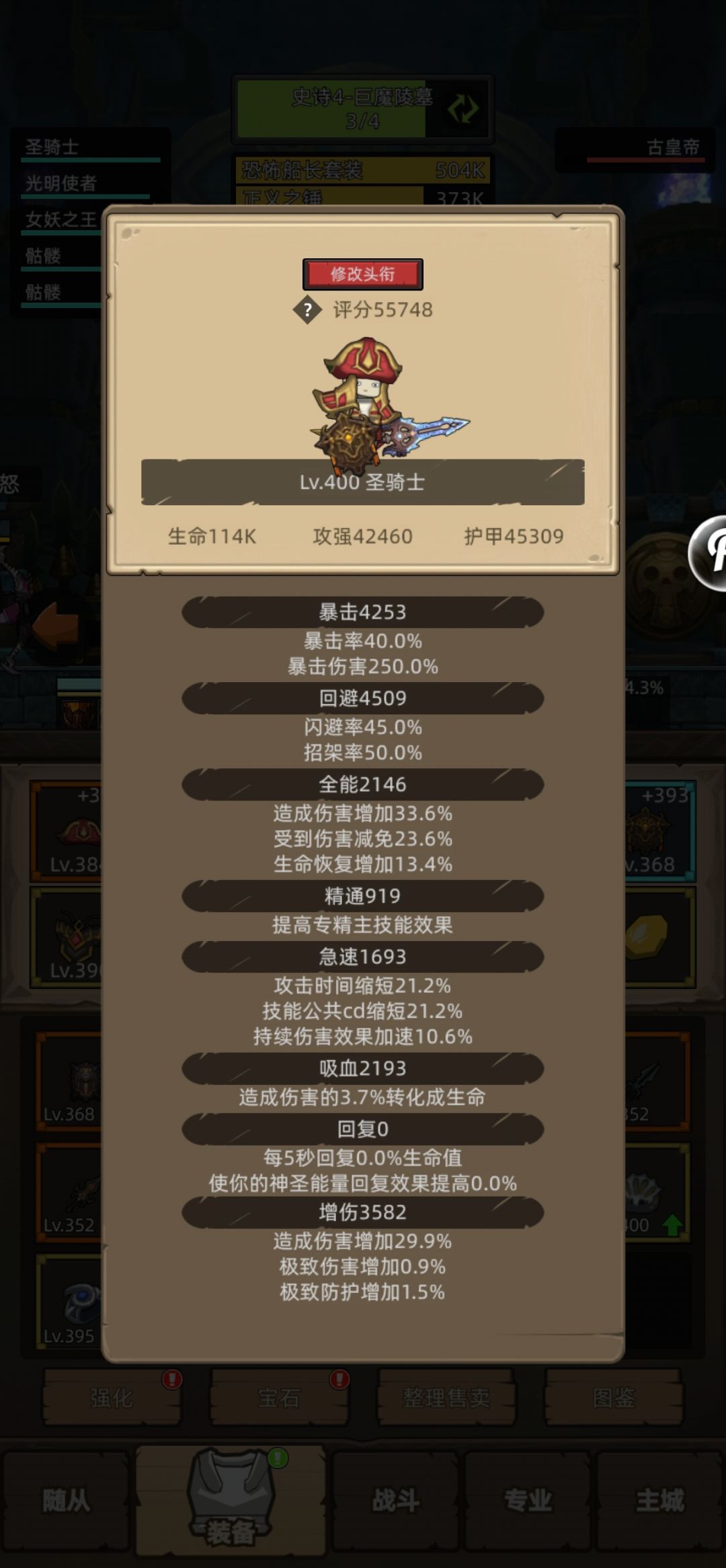 回避 闪避 2