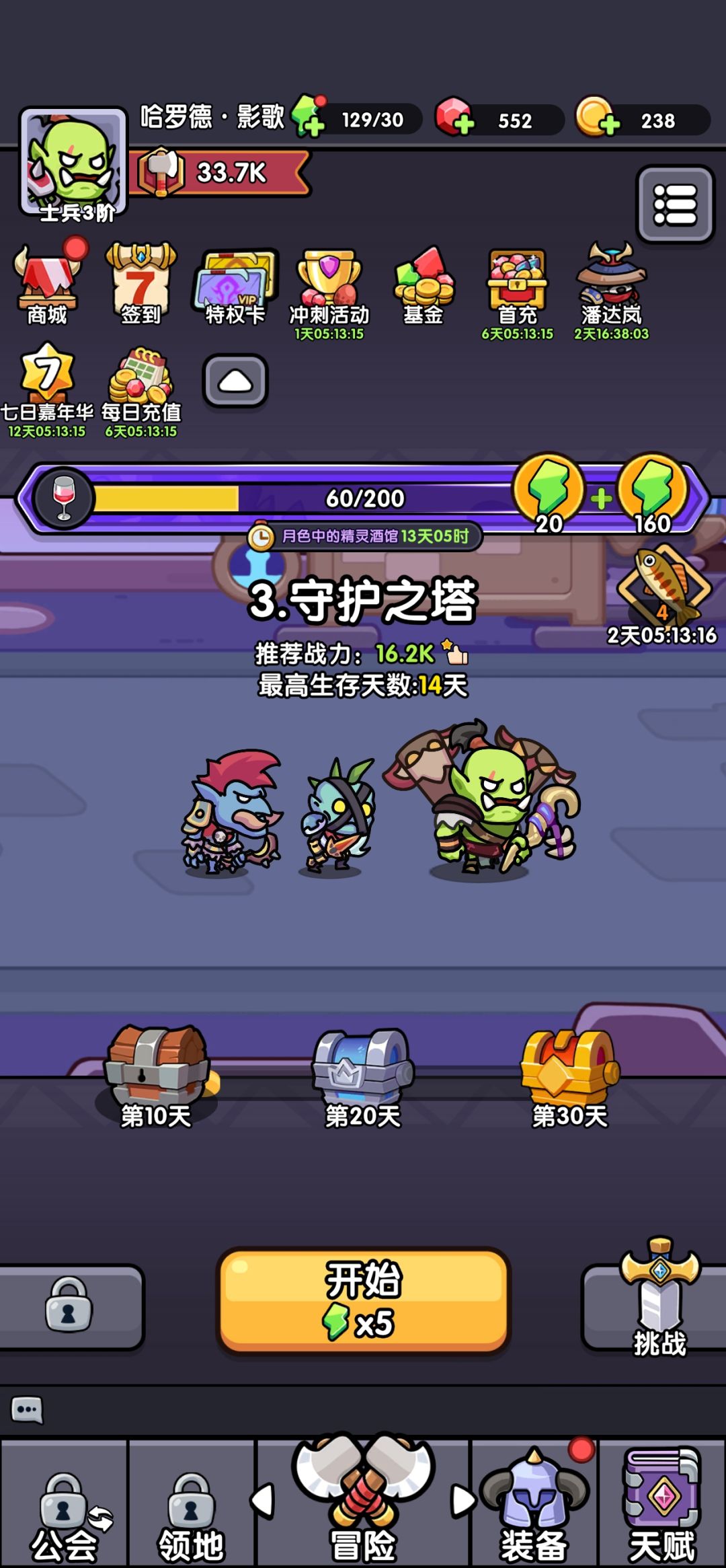 游戏很不错,值得一玩 1