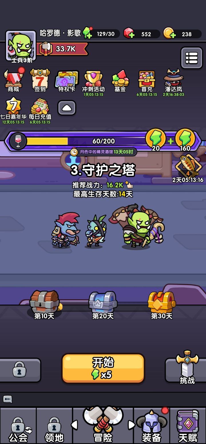 游戏很不错,值得一玩截图
