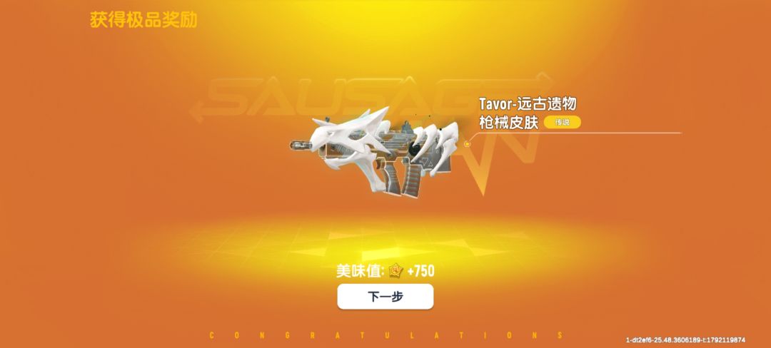 拿下拿下😋 1