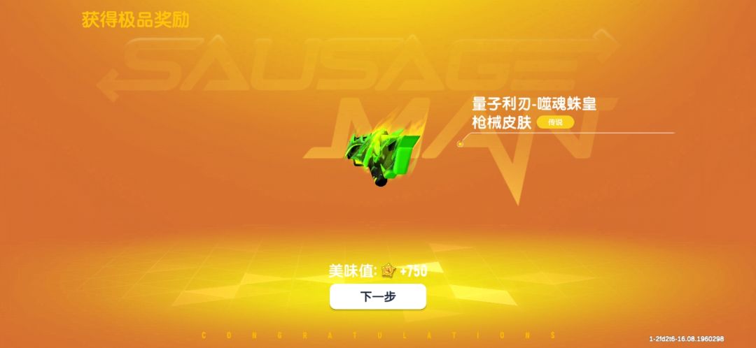 特典的占卜币 2